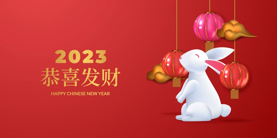 红色喜庆2023年兔年大吉新年快乐恭喜发财插画海报展板AI矢量素材【005】